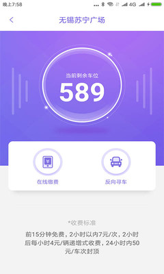 苏宁广场手机软件app截图