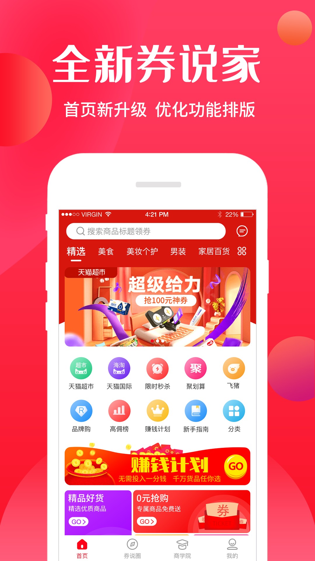 券说家手机软件app截图