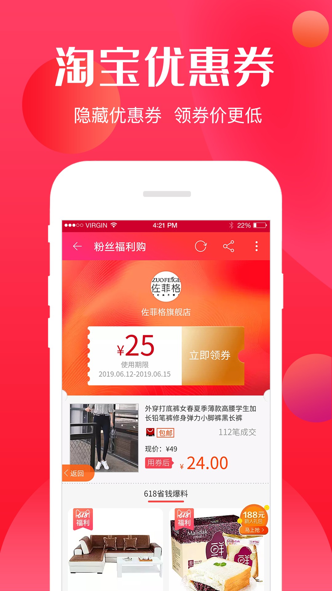 券说家手机软件app截图