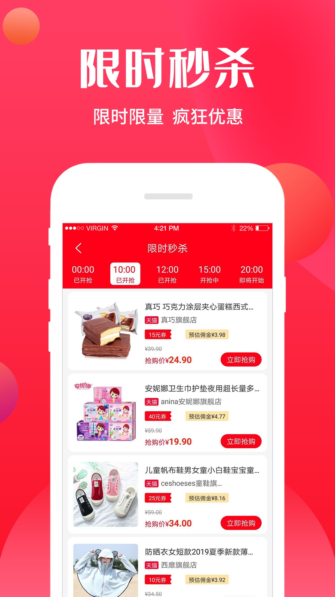 券说家手机软件app截图