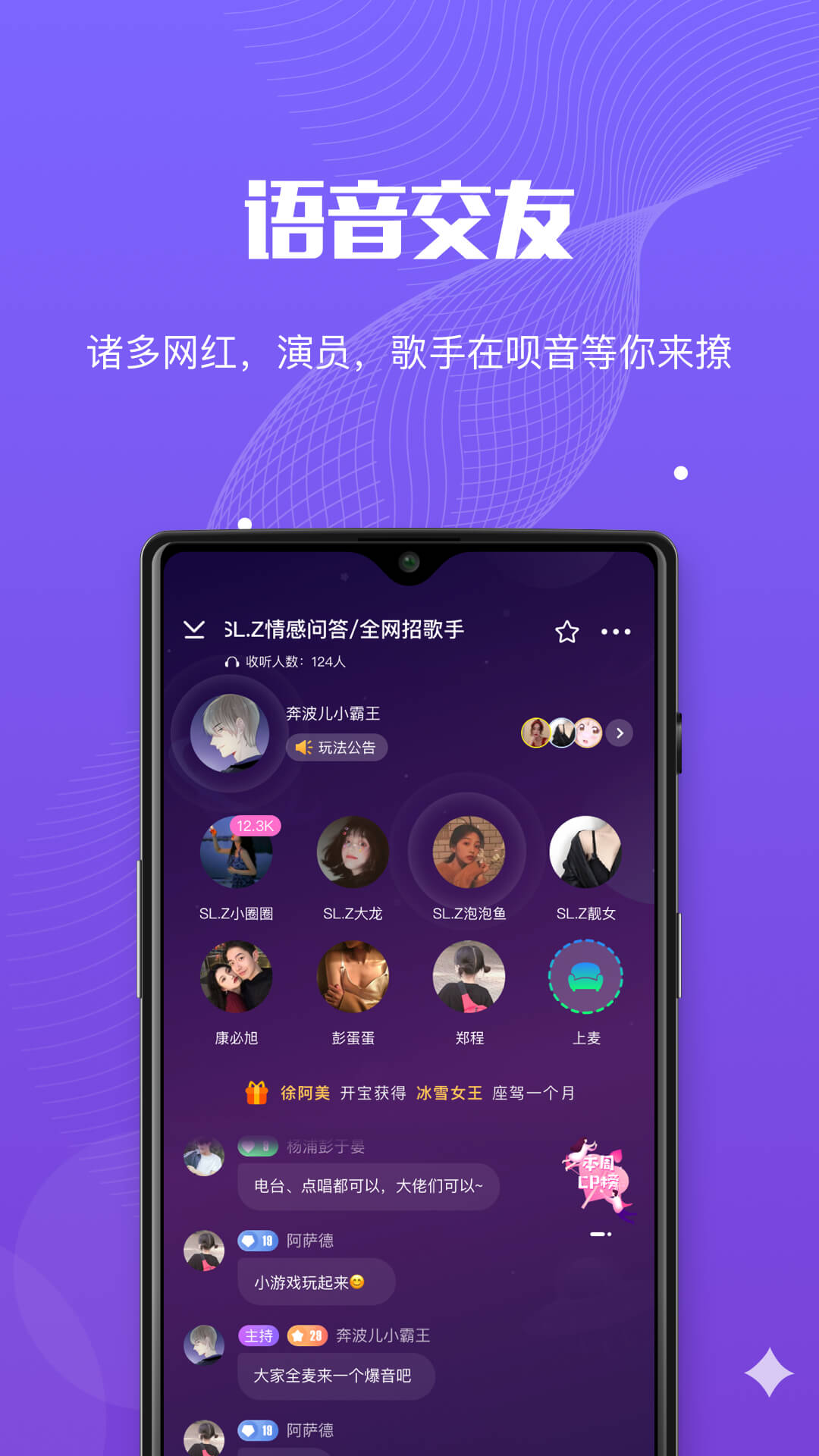 呗音手机软件app截图