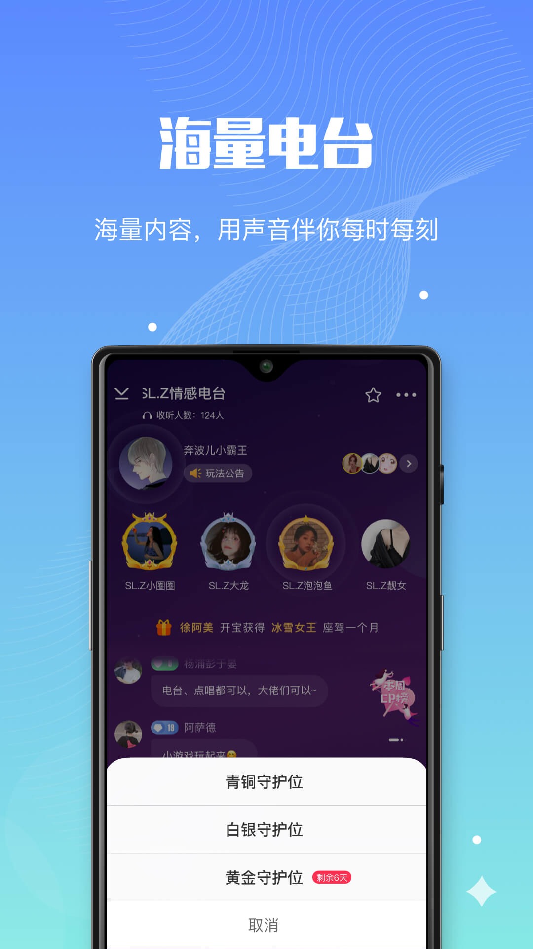 呗音手机软件app截图