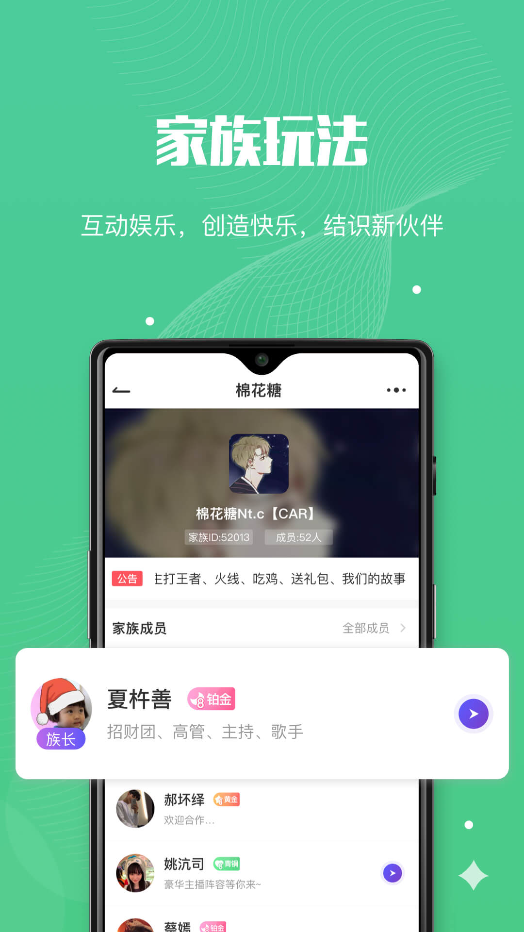 呗音手机软件app截图