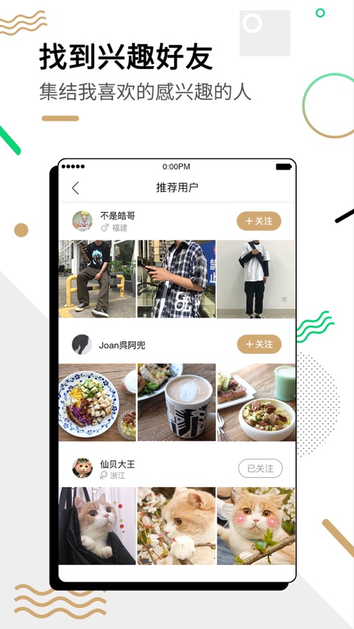 绿洲手机软件app截图