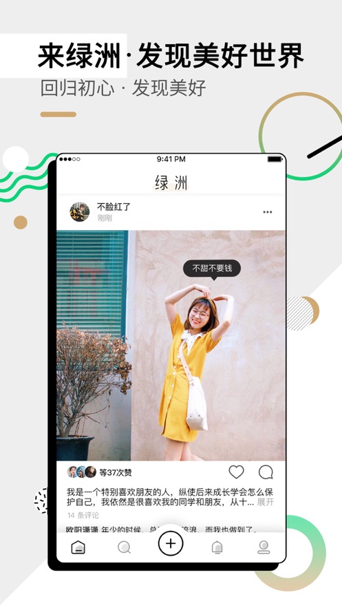 绿洲手机软件app截图