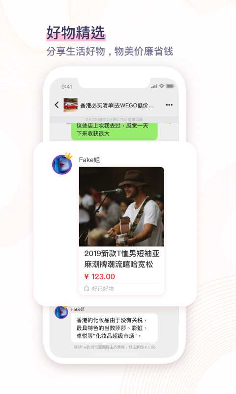 好记手机软件app截图