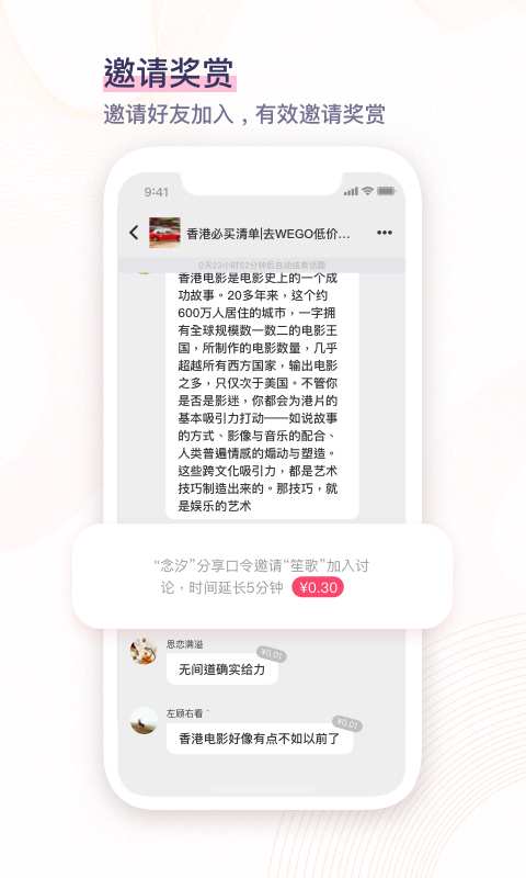 好记手机软件app截图