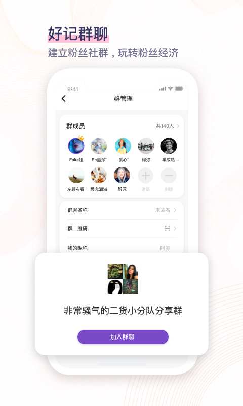 好记手机软件app截图