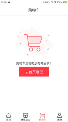 惠仓商城手机软件app截图