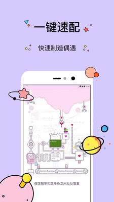 几甜手机软件app截图