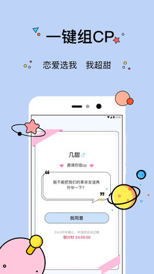 几甜手机软件app截图