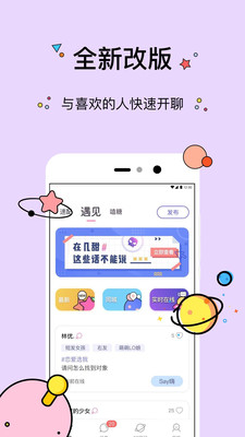 几甜手机软件app截图