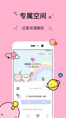 几甜手机软件app截图