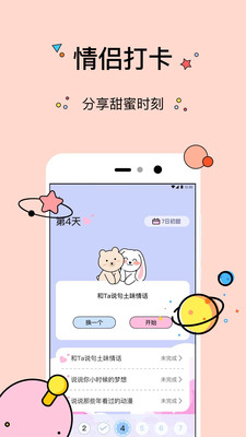 几甜手机软件app截图