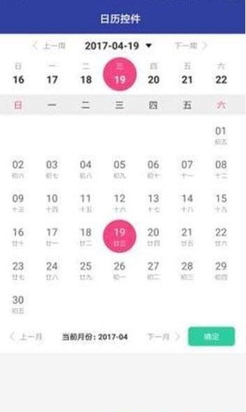 兮兮日历手机软件app截图