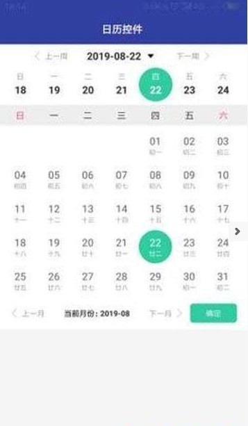 兮兮日历手机软件app截图