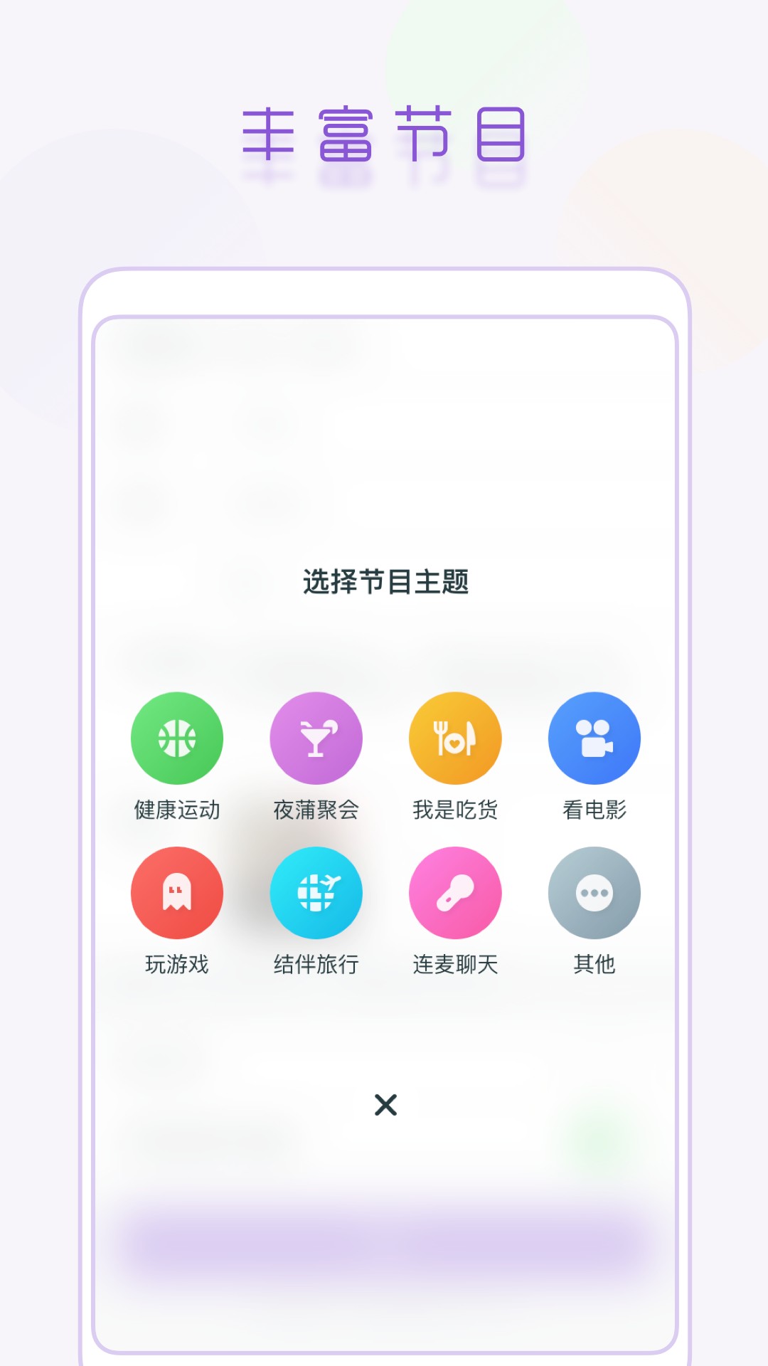 面具公园手机软件app截图