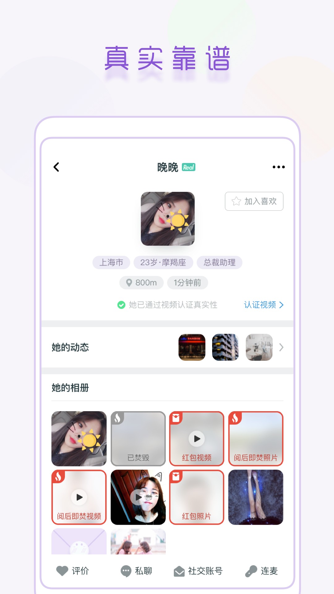 面具公园手机软件app截图