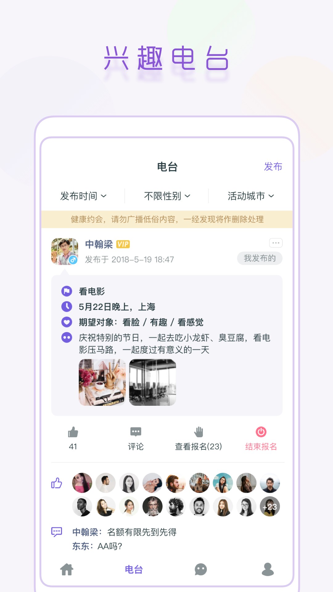 面具公园手机软件app截图