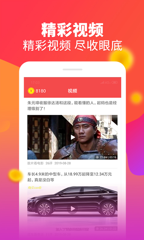 趣分钱手机软件app截图