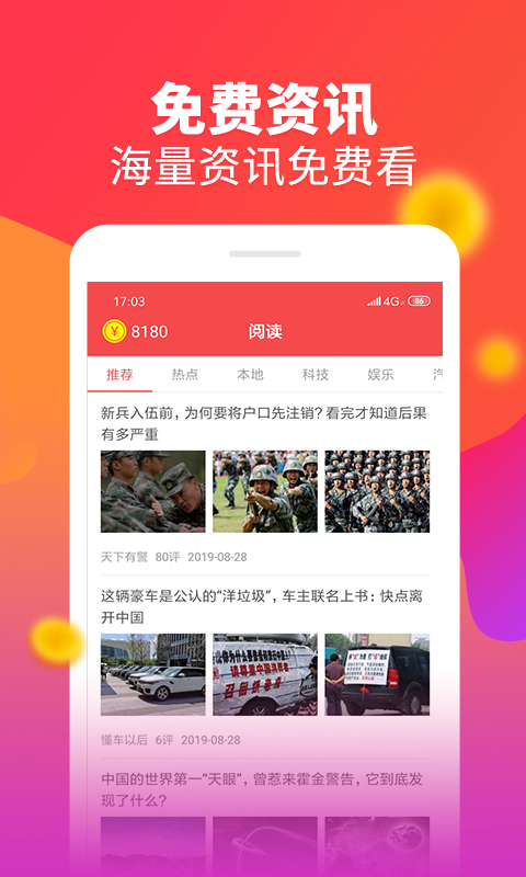 趣分钱手机软件app截图