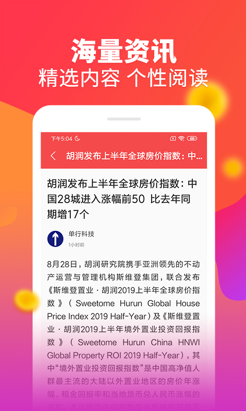 趣分钱手机软件app截图