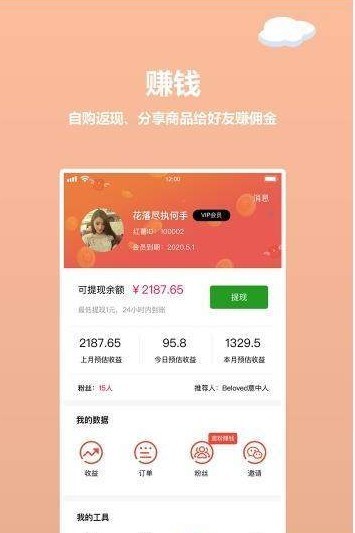 红薯日记手机软件app截图