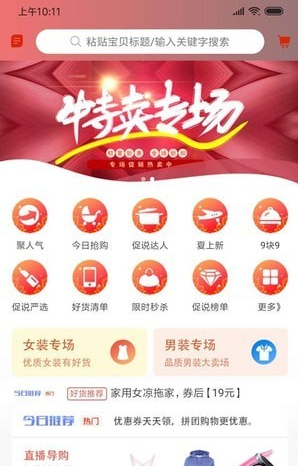 促说手机软件app截图