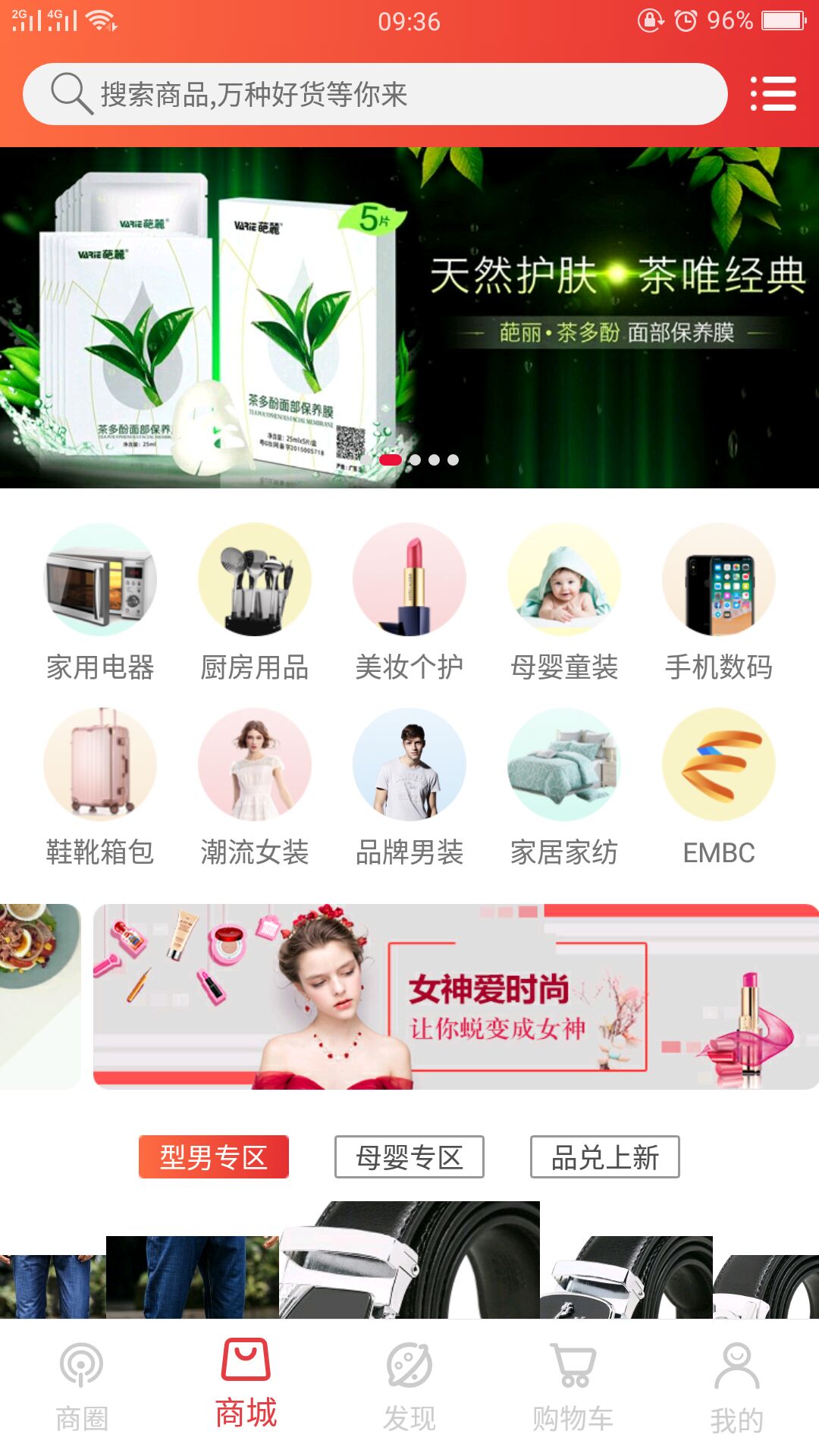 品兑手机软件app截图