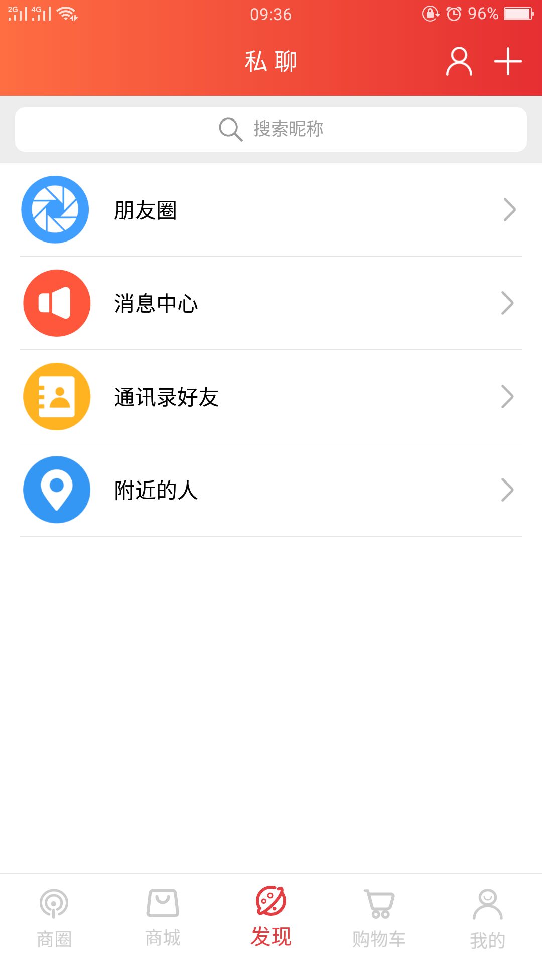 品兑手机软件app截图