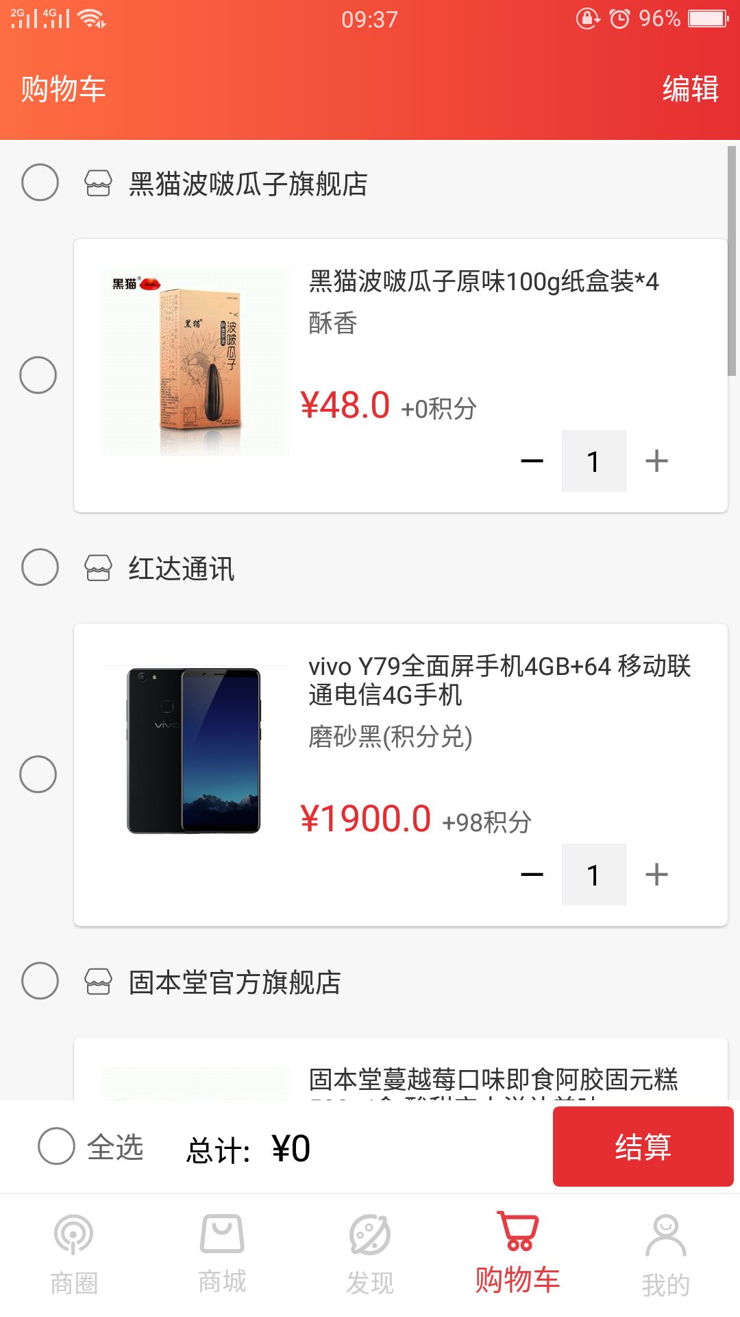 品兑手机软件app截图