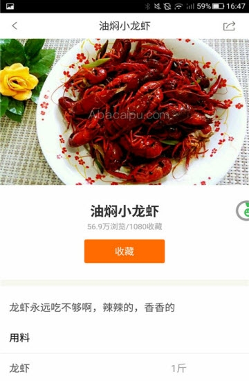 美味生活手机软件app截图