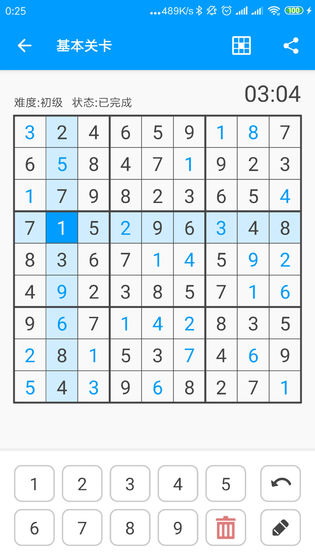 数独大本营手游app截图