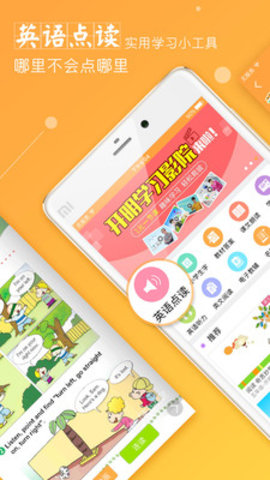 倍速课堂手机软件app截图