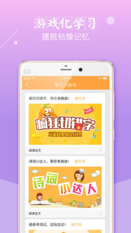 倍速课堂手机软件app截图