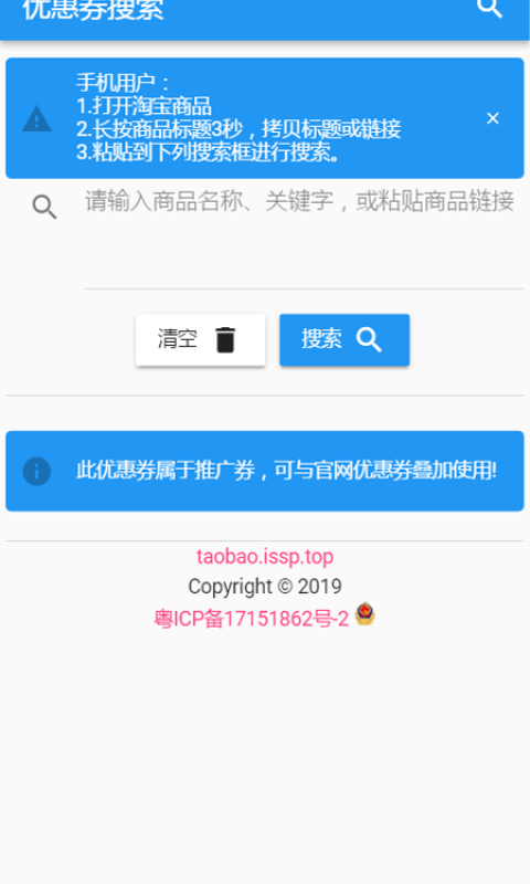 惠券手机软件app截图