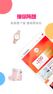 返100手机软件app截图