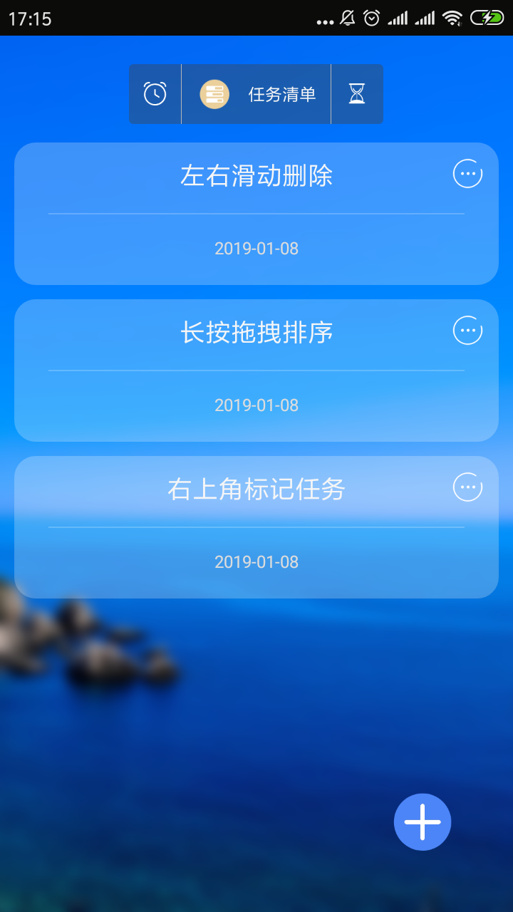 计划任务清单手机软件app截图