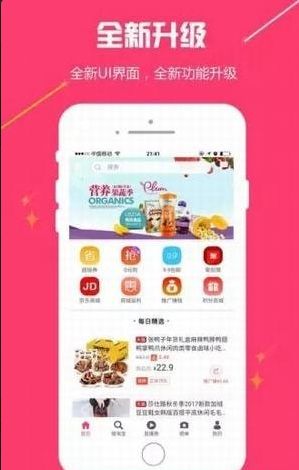 有返手机软件app截图