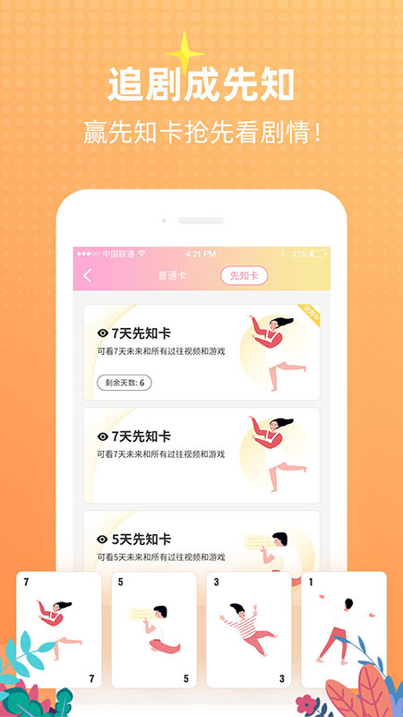 花路手机软件app截图