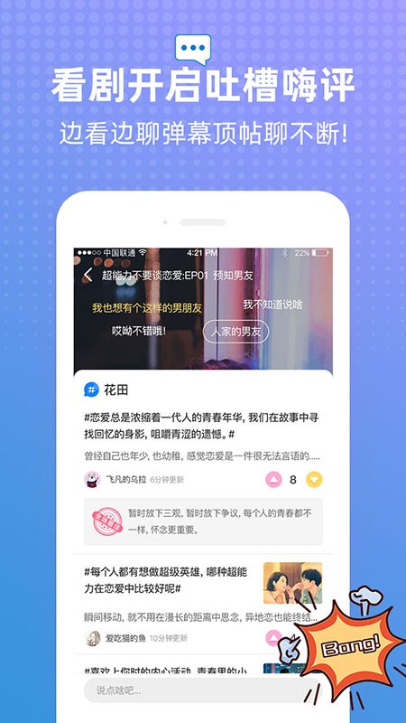 花路手机软件app截图