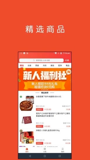 券购么手机软件app截图