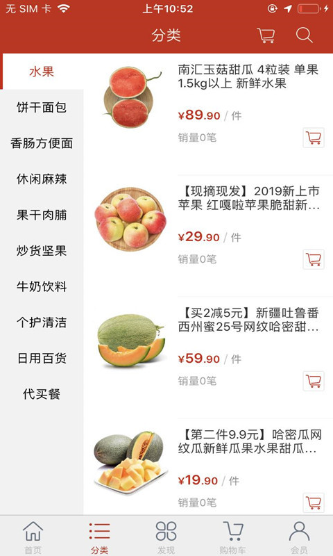 蜗购精选手机软件app截图