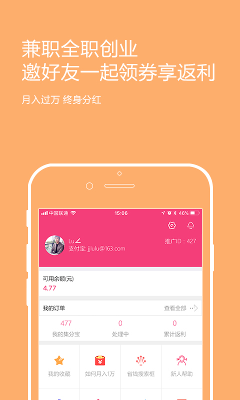 百宝库手机软件app截图