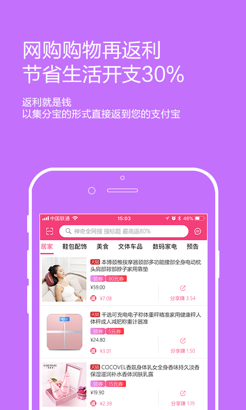 百宝库手机软件app截图