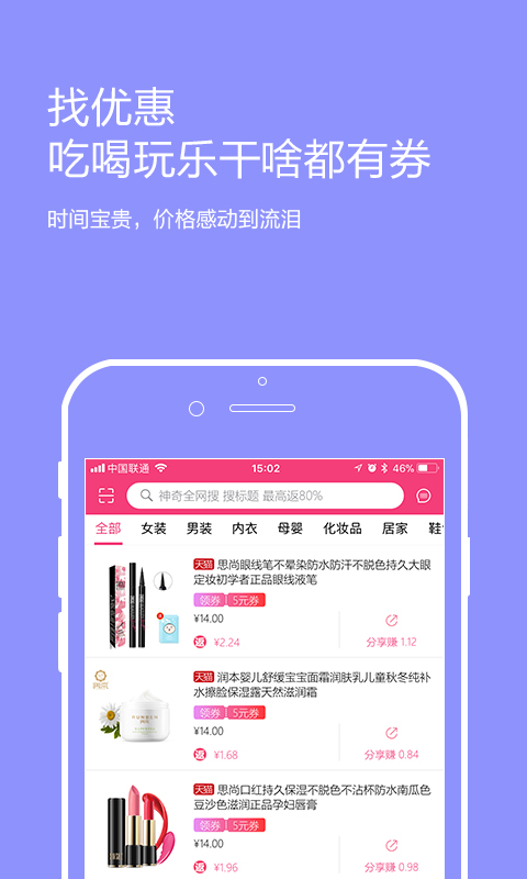 百宝库手机软件app截图