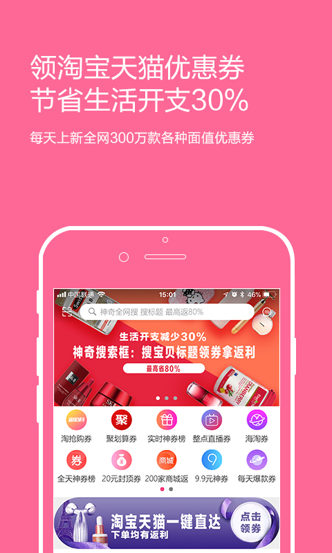 百宝库手机软件app截图