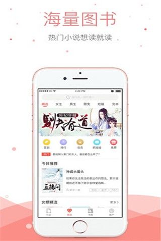 悠空小说手机软件app截图