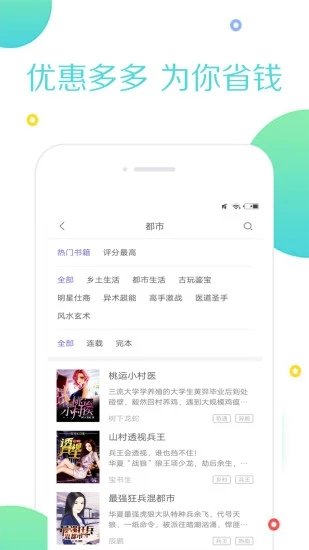 全本小说追书大全手机软件app截图