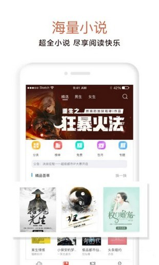 光年小说手机软件app截图